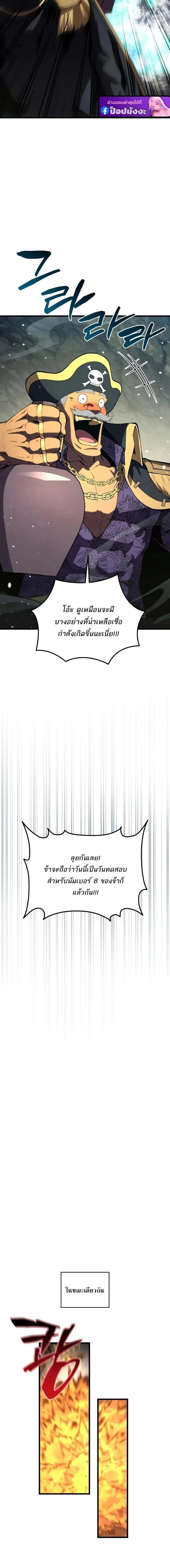 Read Swordmaster’s Youngest Son TH Manga Online