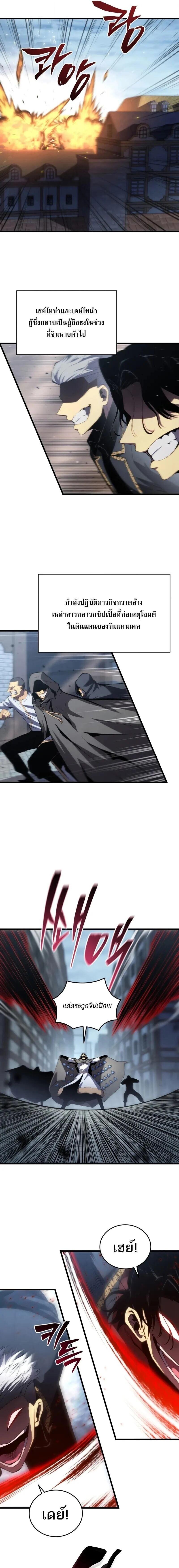 Read Swordmaster’s Youngest Son TH Manga Online