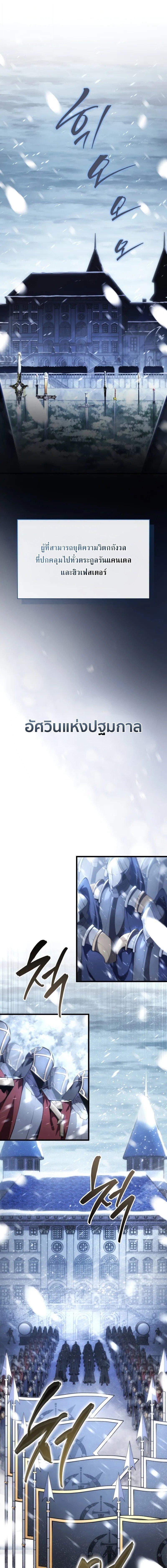 Read Swordmaster’s Youngest Son TH Manga Online