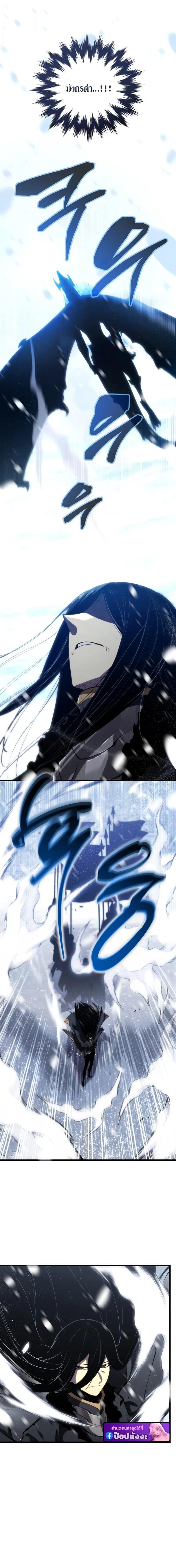 Read Swordmaster’s Youngest Son TH Manga Online