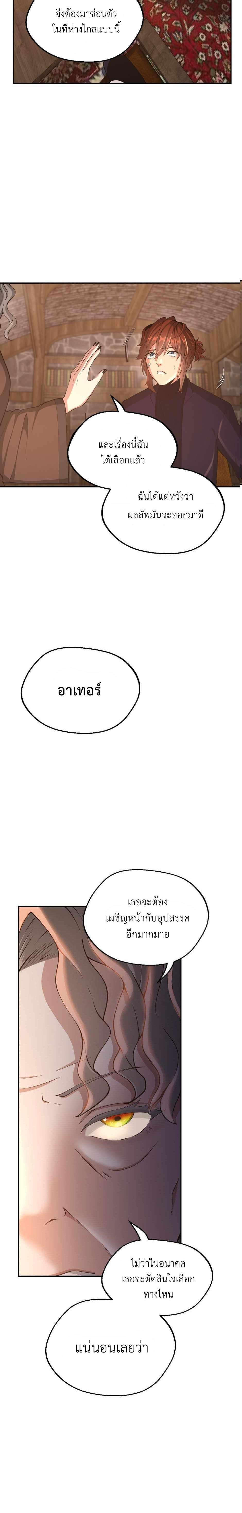 Read The Beginning After the End TH Manga Online
