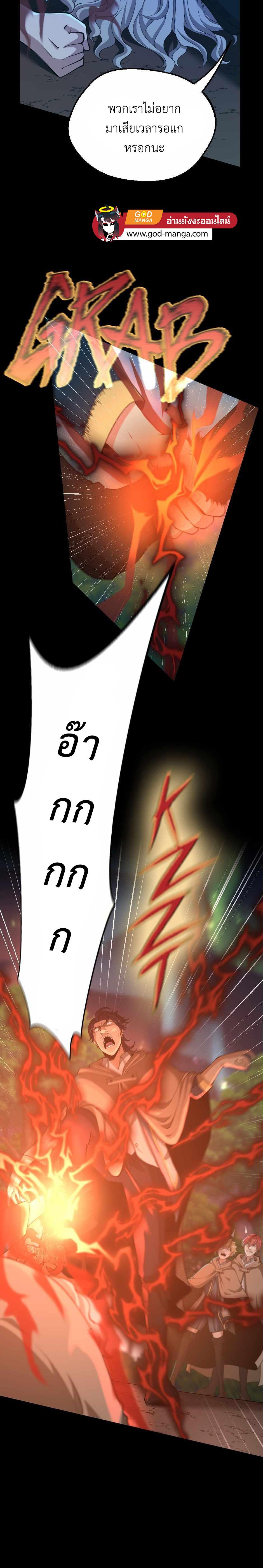 Read The Beginning After the End TH Manga Online