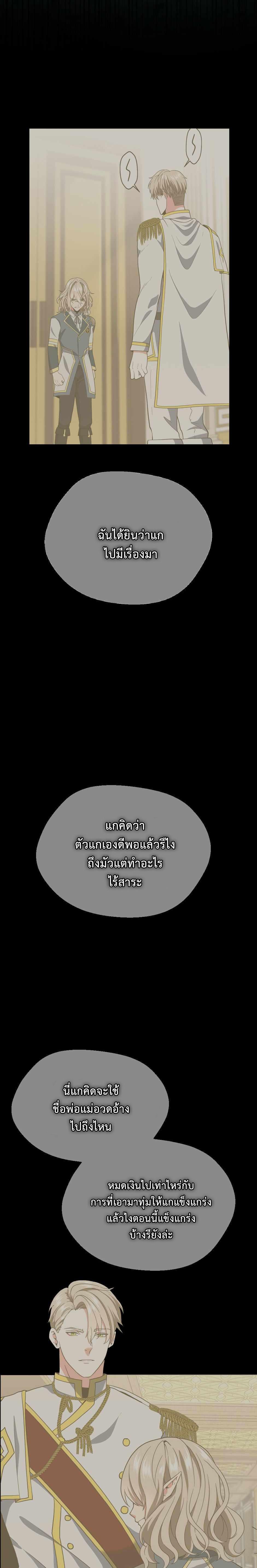 Read The Beginning After the End TH Manga Online