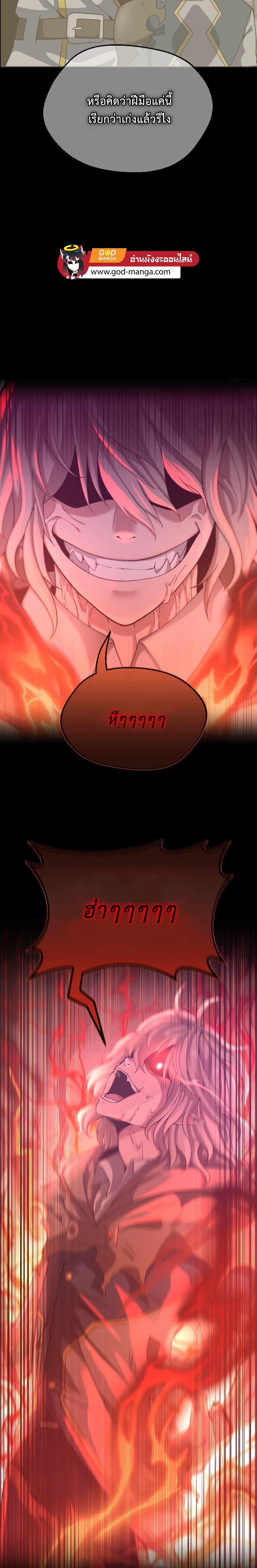 Read The Beginning After the End TH Manga Online