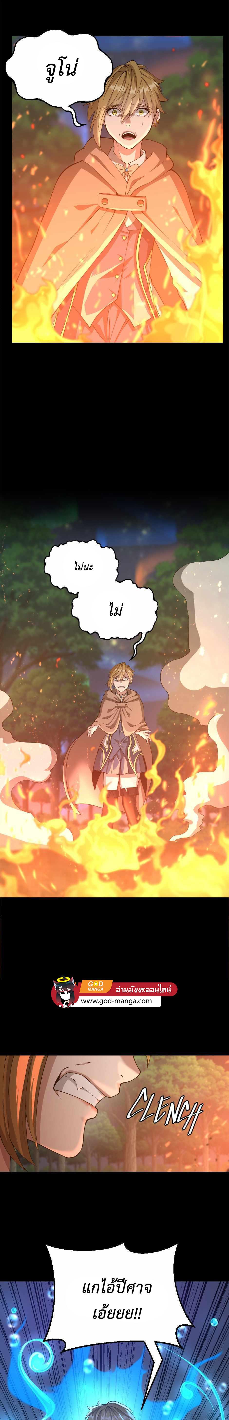 Read The Beginning After the End TH Manga Online