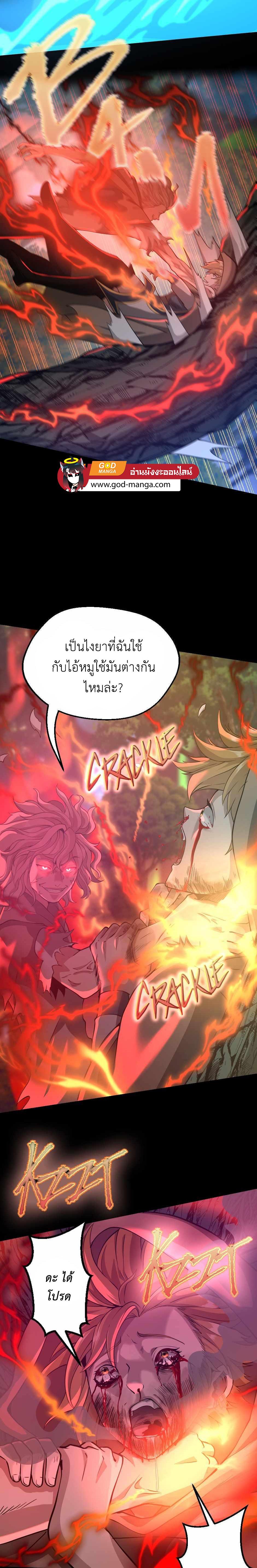 Read The Beginning After the End TH Manga Online