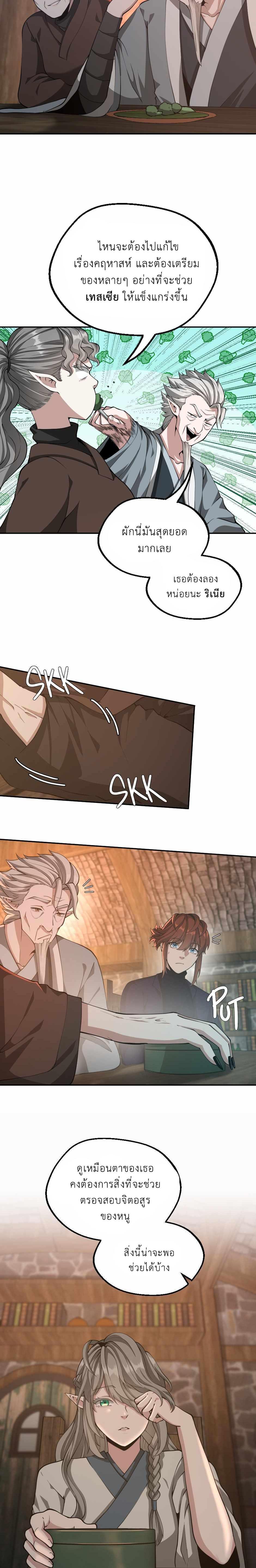 Read The Beginning After the End TH Manga Online