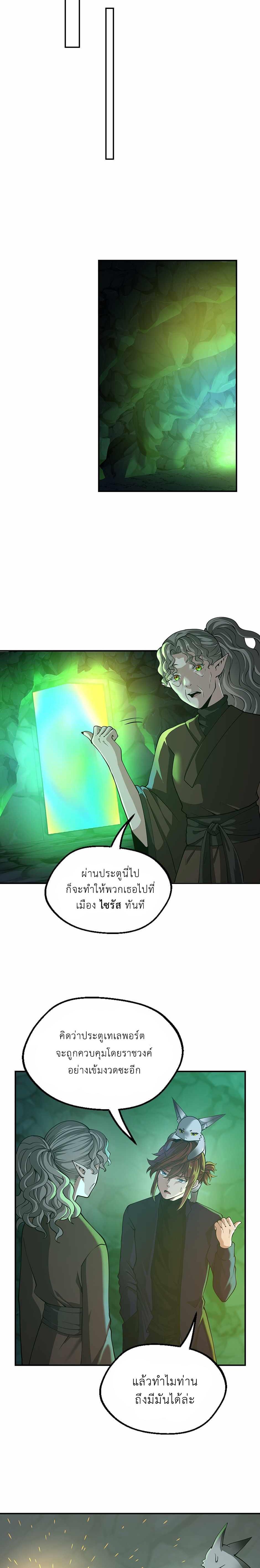 Read The Beginning After the End TH Manga Online