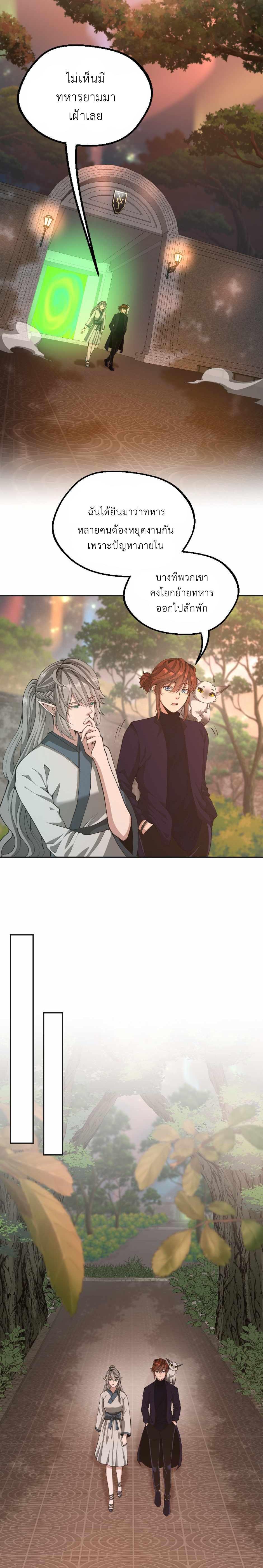 Read The Beginning After the End TH Manga Online