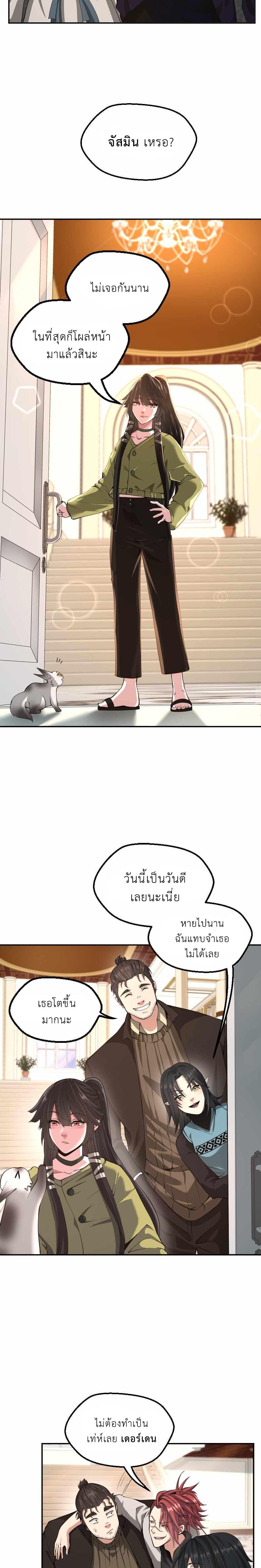 Read The Beginning After the End TH Manga Online