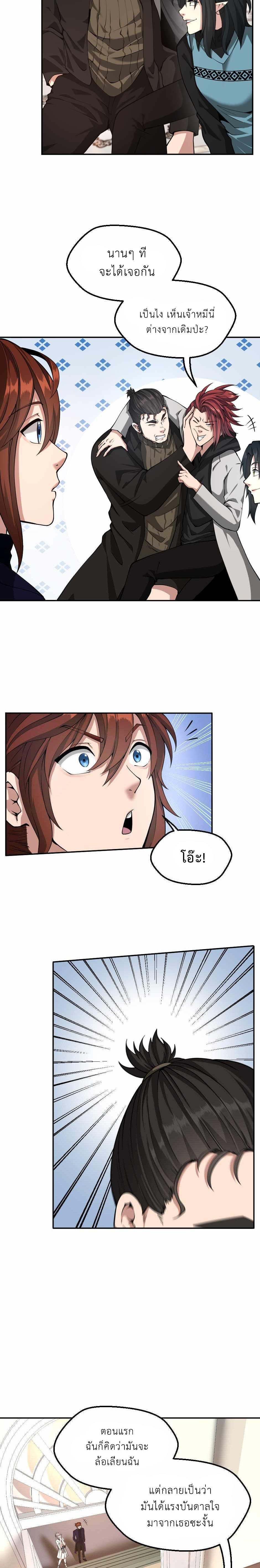 Read The Beginning After the End TH Manga Online