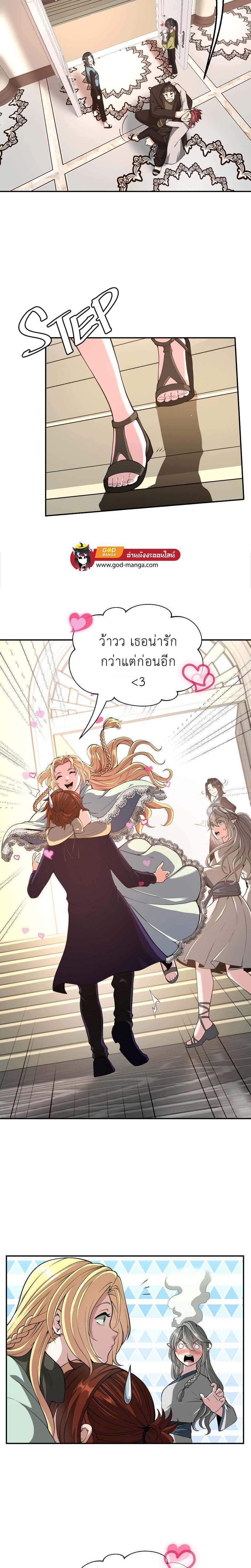 Read The Beginning After the End TH Manga Online
