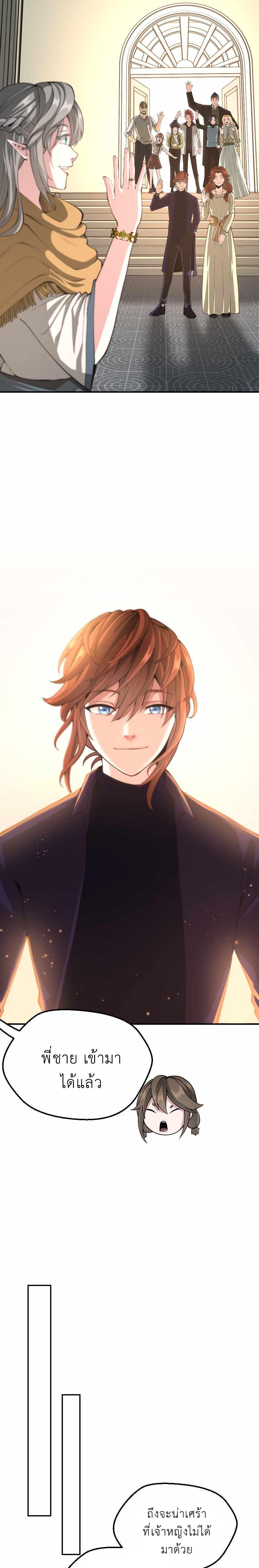 Read The Beginning After the End TH Manga Online