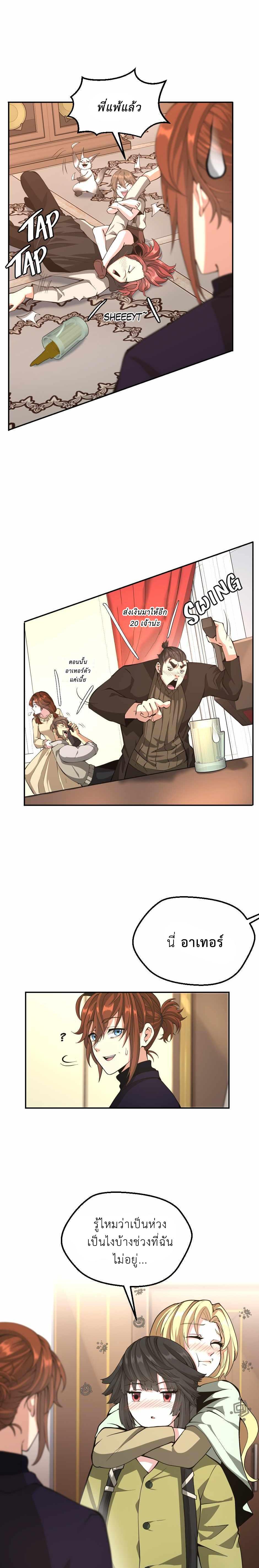 Read The Beginning After the End TH Manga Online