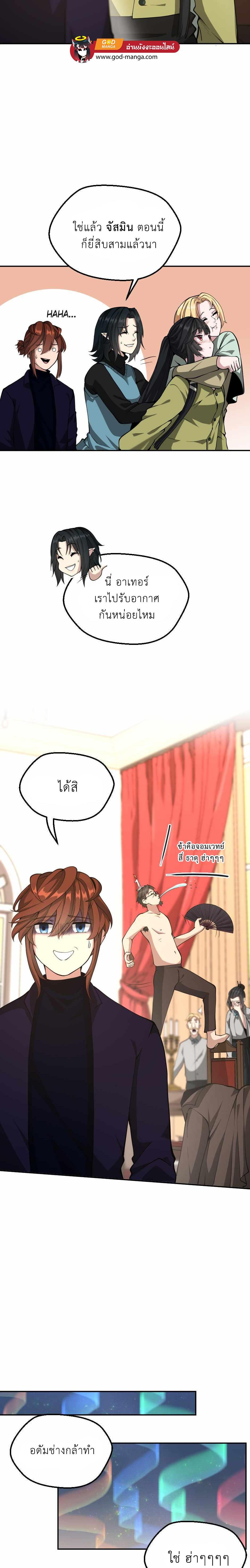 Read The Beginning After the End TH Manga Online