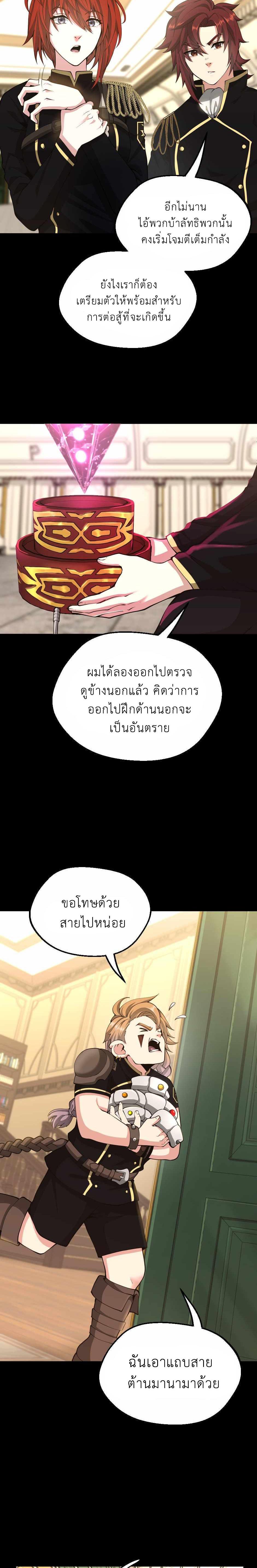 Read The Beginning After the End TH Manga Online