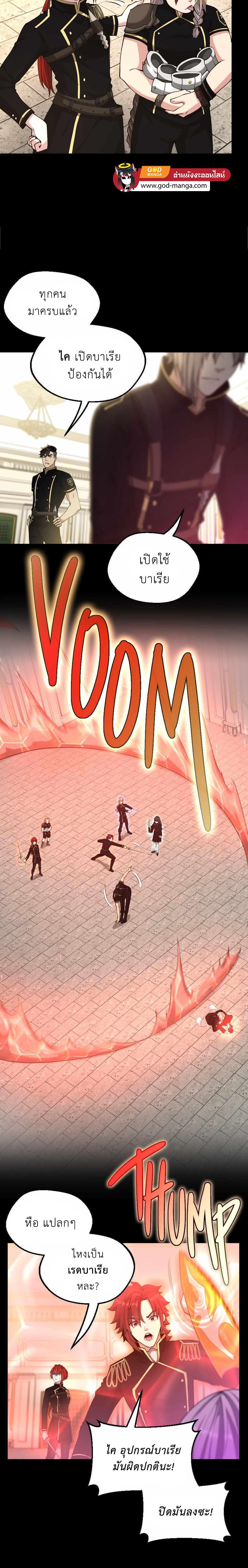 Read The Beginning After the End TH Manga Online