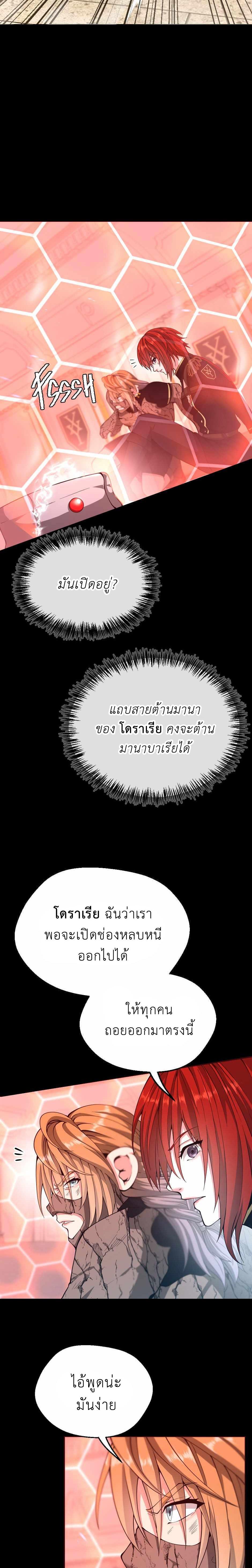 Read The Beginning After the End TH Manga Online