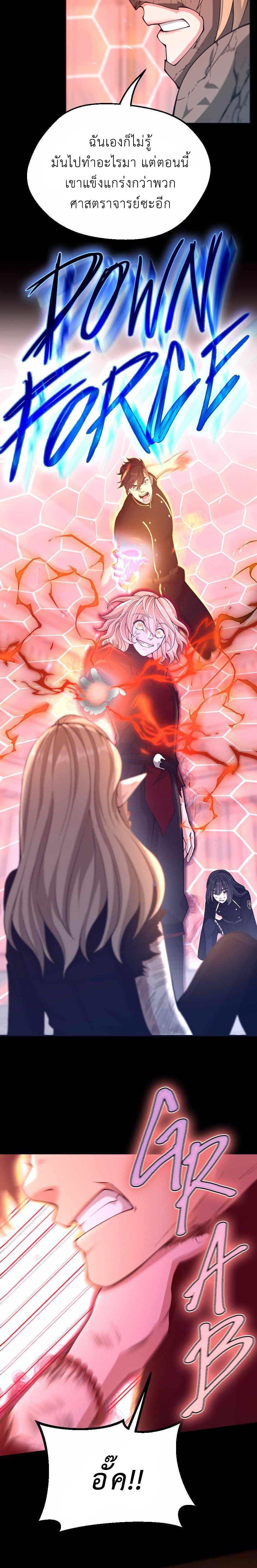 Read The Beginning After the End TH Manga Online
