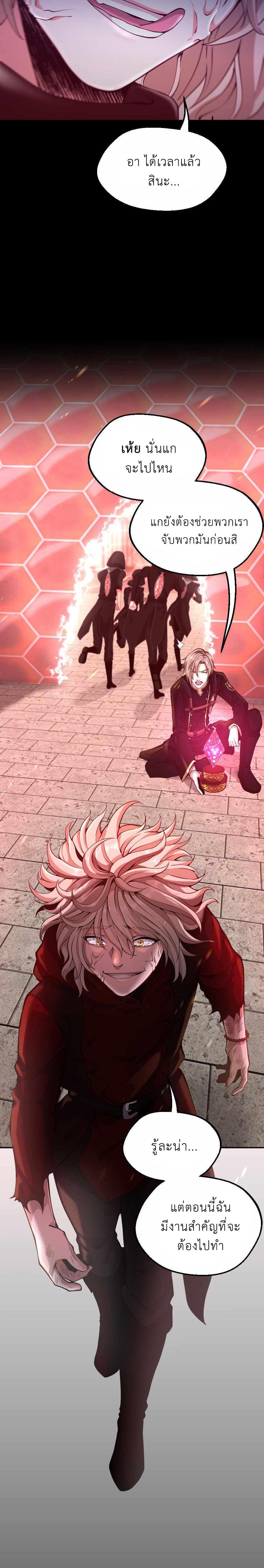 Read The Beginning After the End TH Manga Online