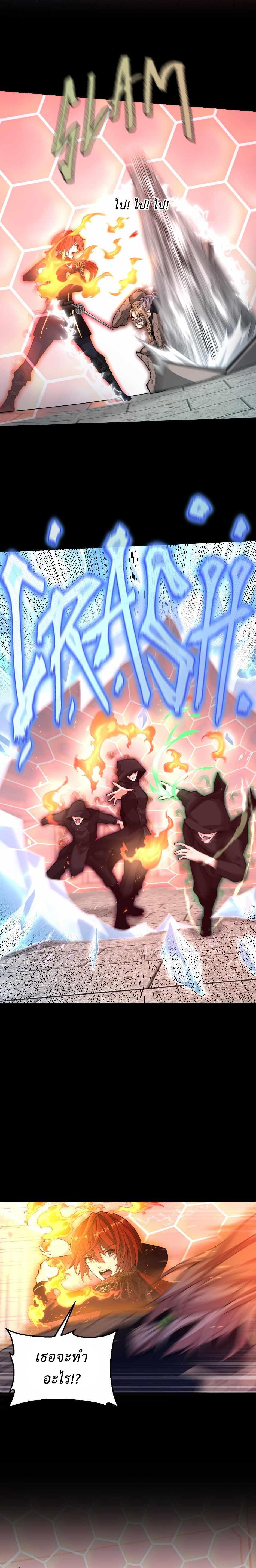 Read The Beginning After the End TH Manga Online