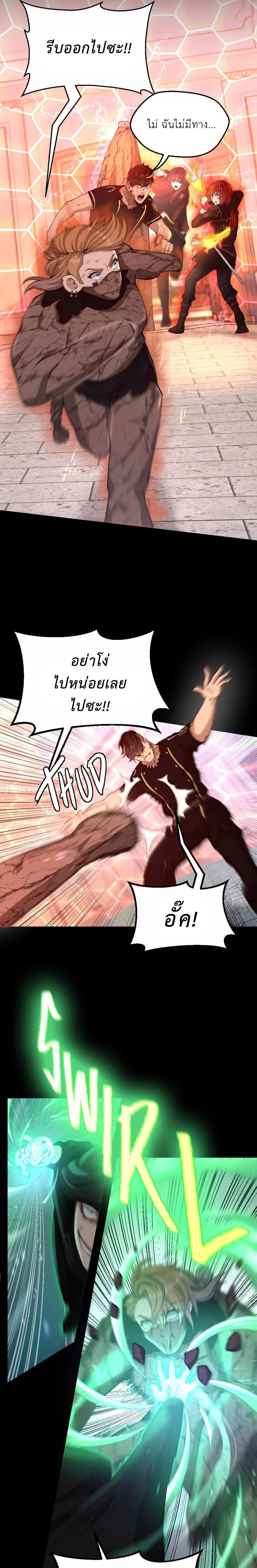 Read The Beginning After the End TH Manga Online