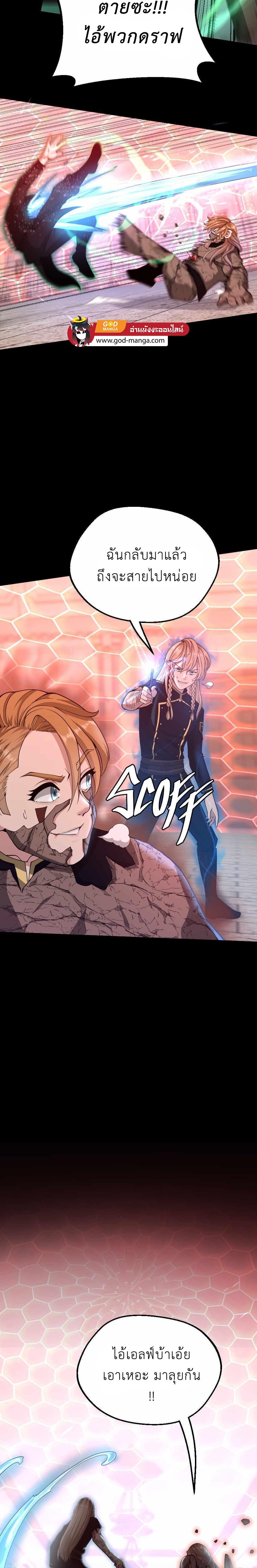 Read The Beginning After the End TH Manga Online