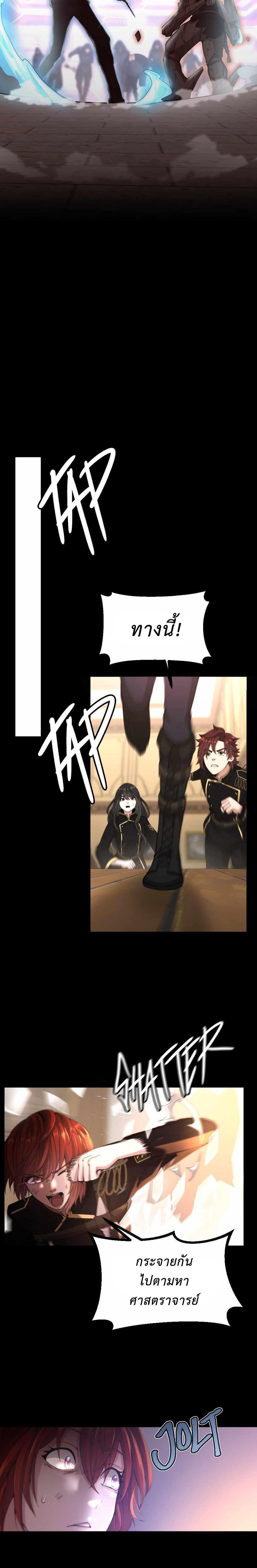 Read The Beginning After the End TH Manga Online