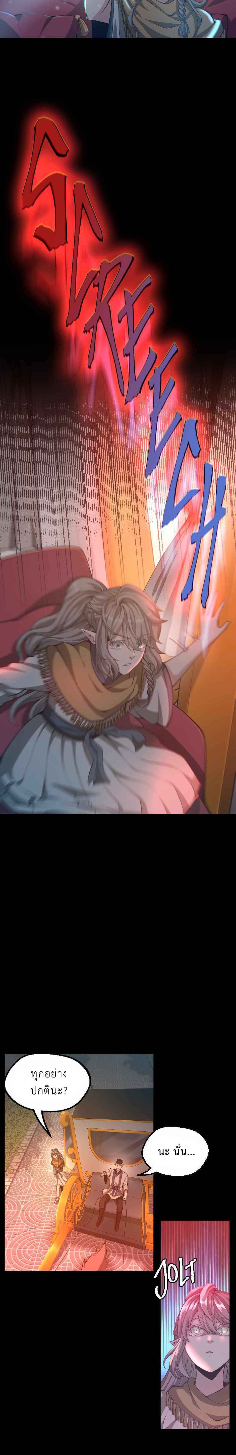 Read The Beginning After the End TH Manga Online