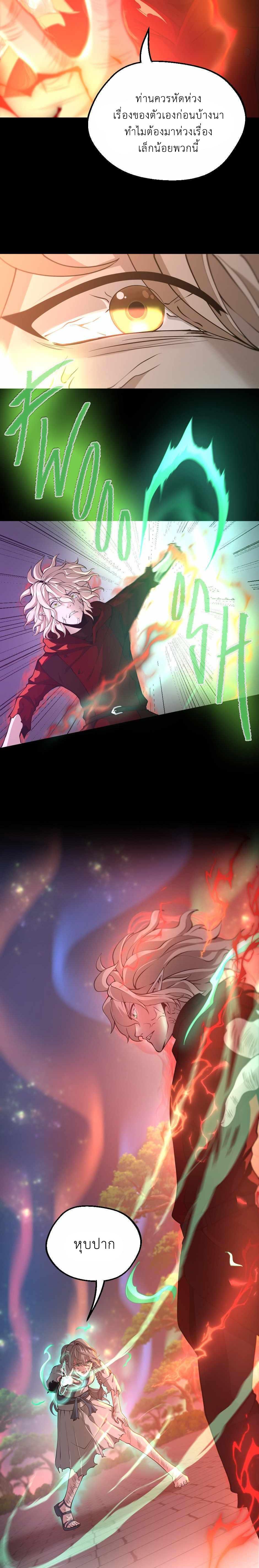 Read The Beginning After the End TH Manga Online