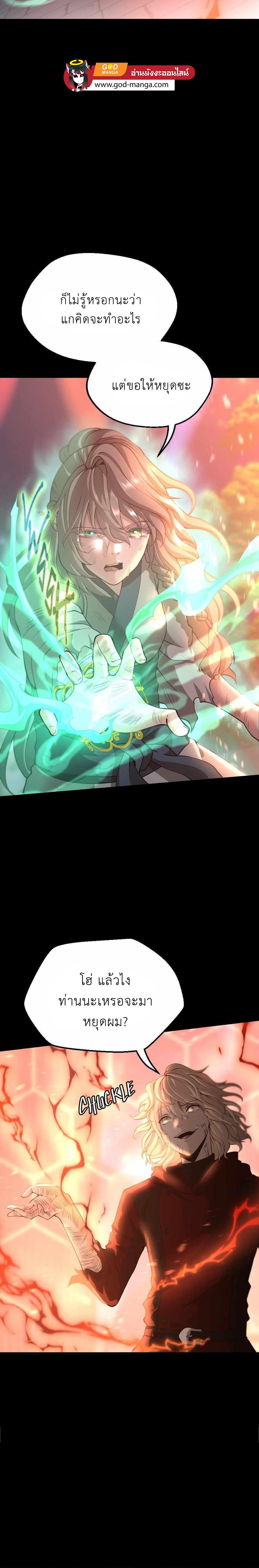 Read The Beginning After the End TH Manga Online