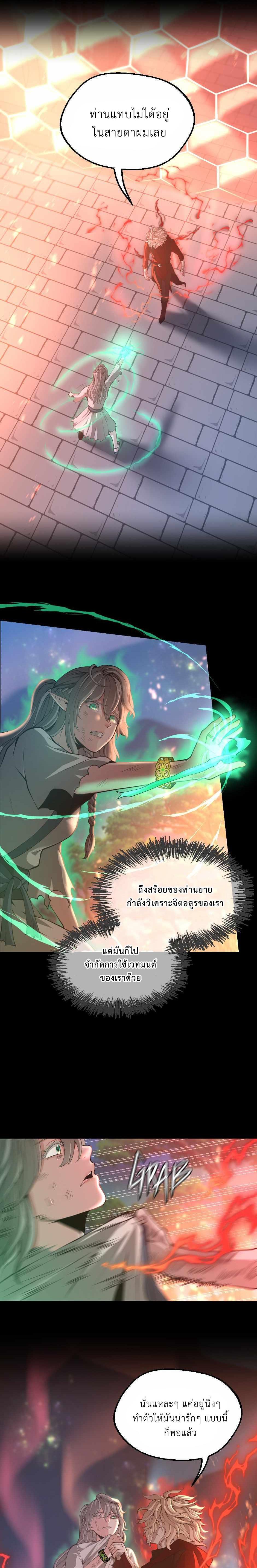 Read The Beginning After the End TH Manga Online