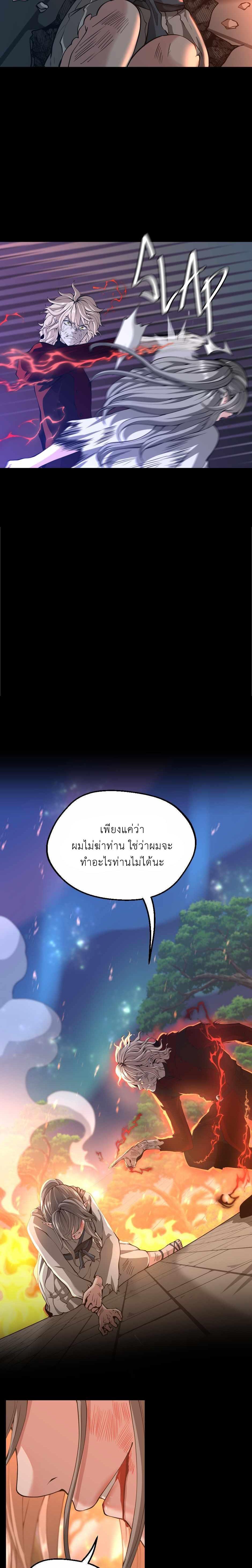 Read The Beginning After the End TH Manga Online