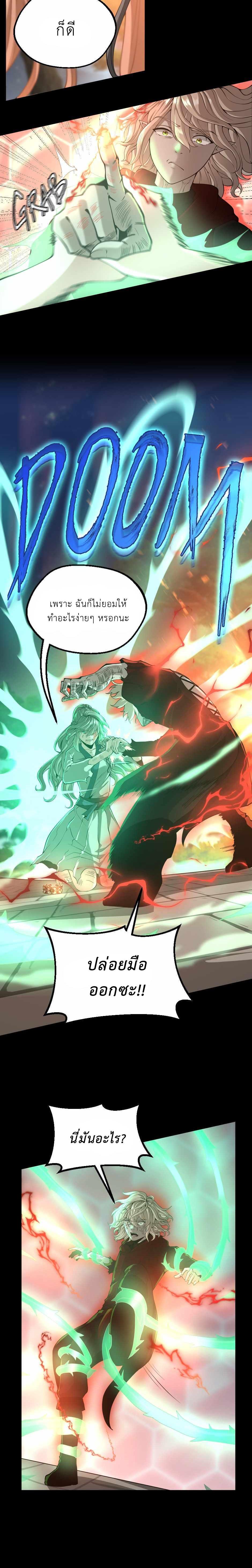 Read The Beginning After the End TH Manga Online