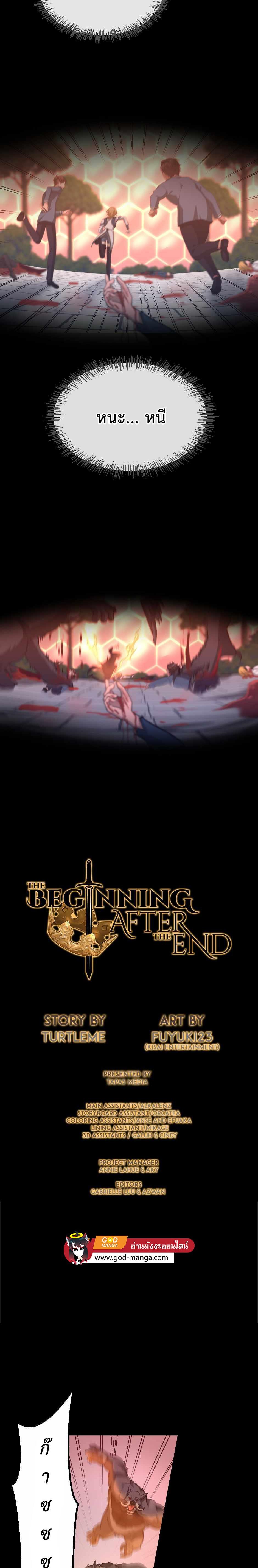 Read The Beginning After the End TH Manga Online