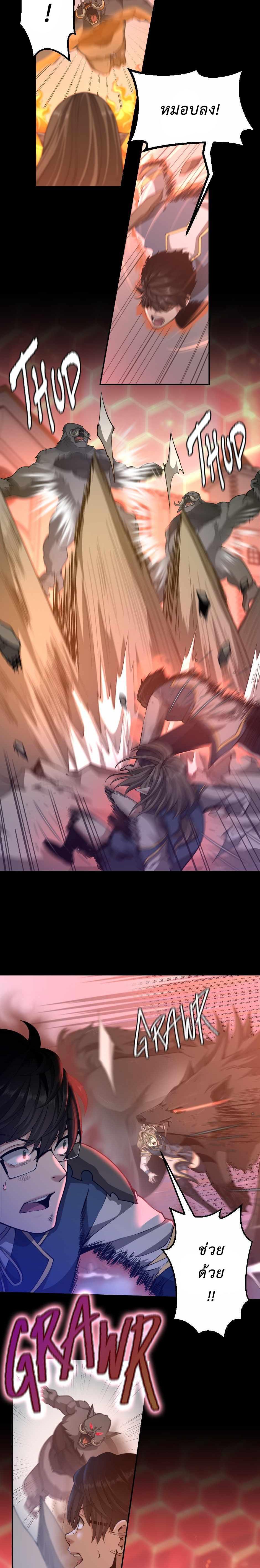 Read The Beginning After the End TH Manga Online