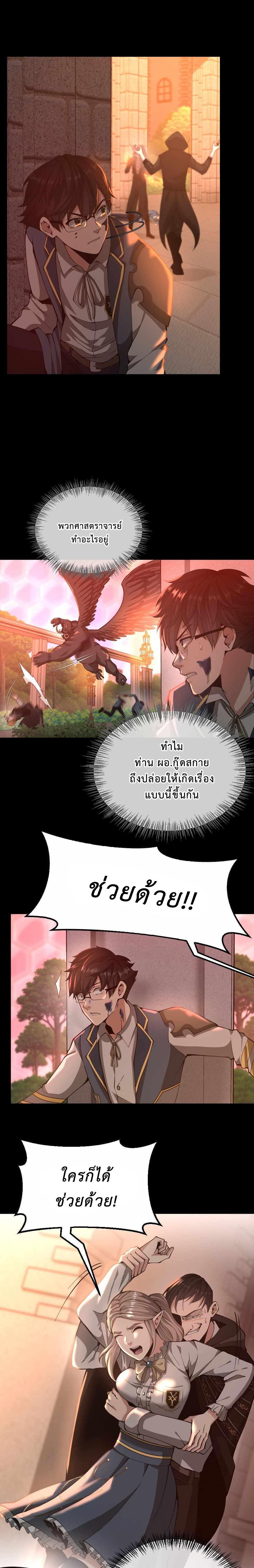 Read The Beginning After the End TH Manga Online