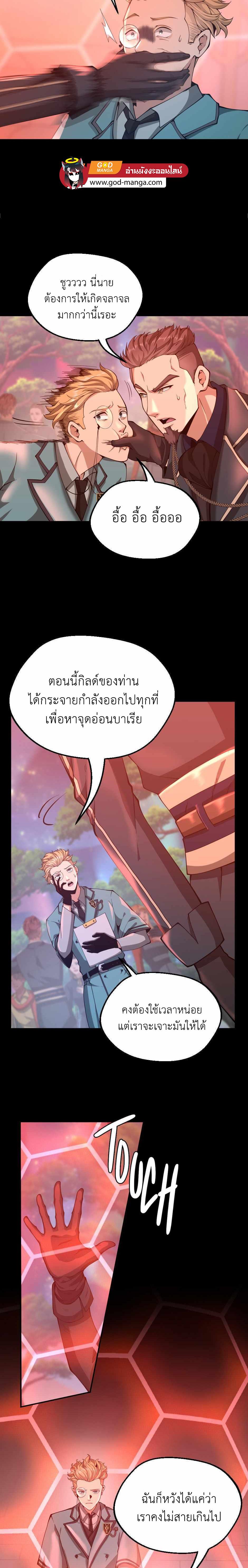 Read The Beginning After the End TH Manga Online