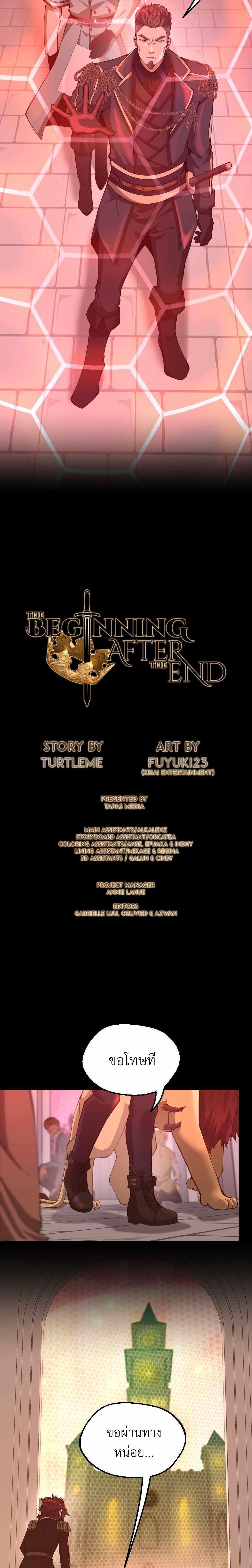 Read The Beginning After the End TH Manga Online