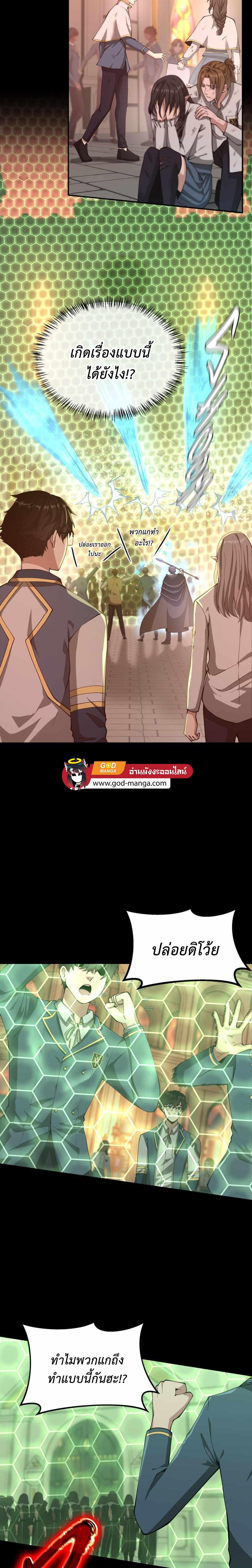Read The Beginning After the End TH Manga Online