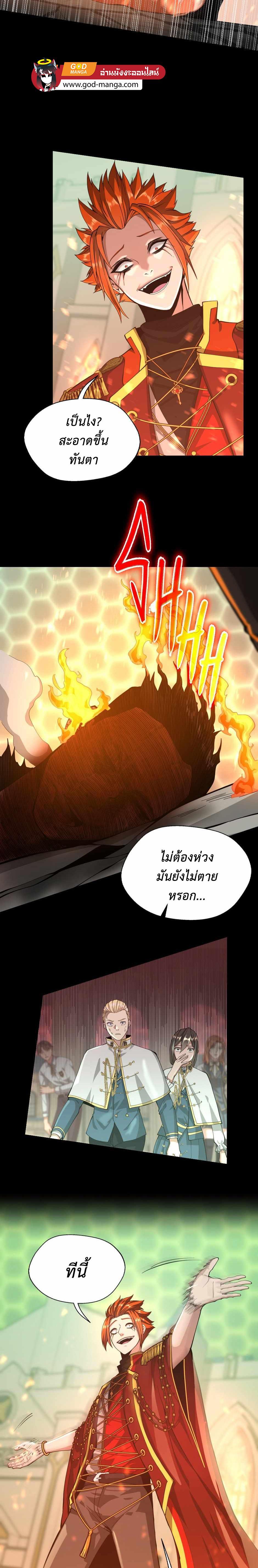 Read The Beginning After the End TH Manga Online