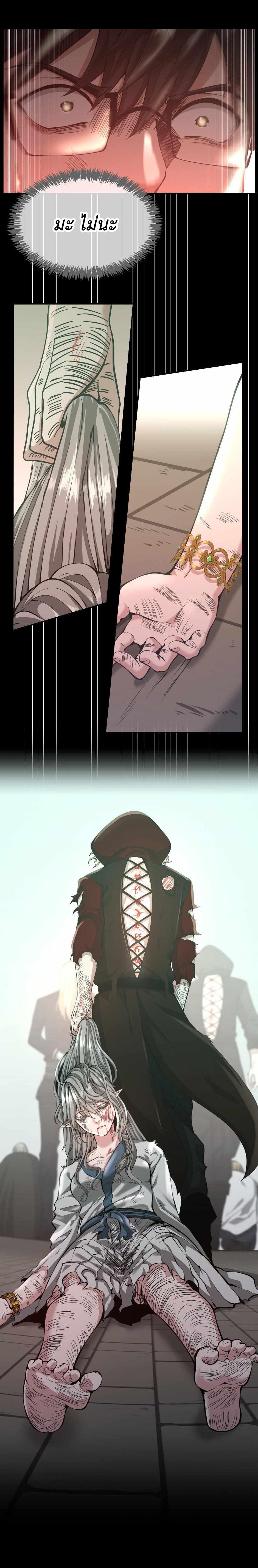 Read The Beginning After the End TH Manga Online