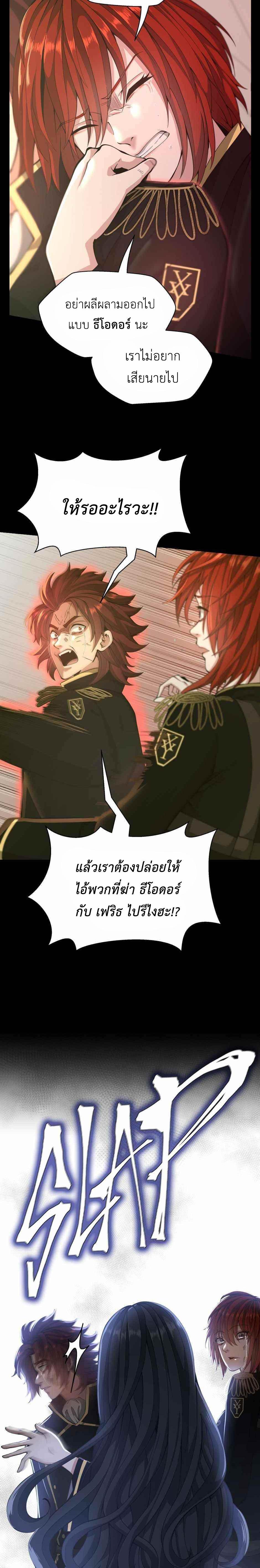 Read The Beginning After the End TH Manga Online