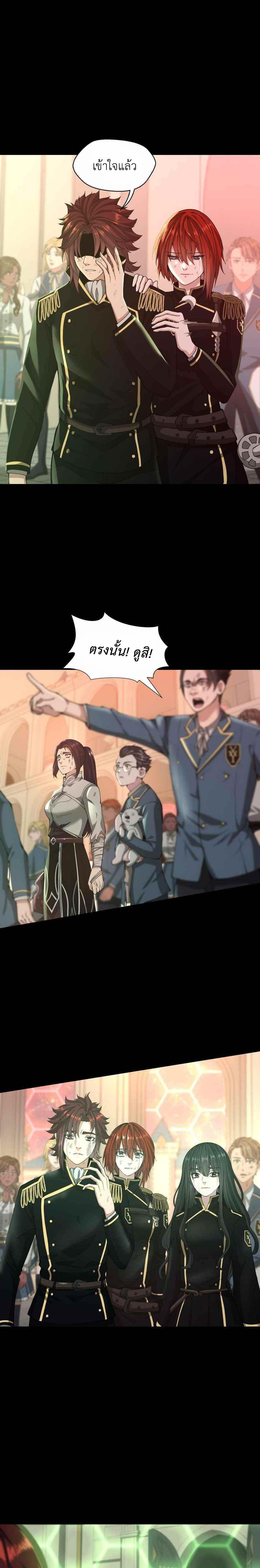 Read The Beginning After the End TH Manga Online