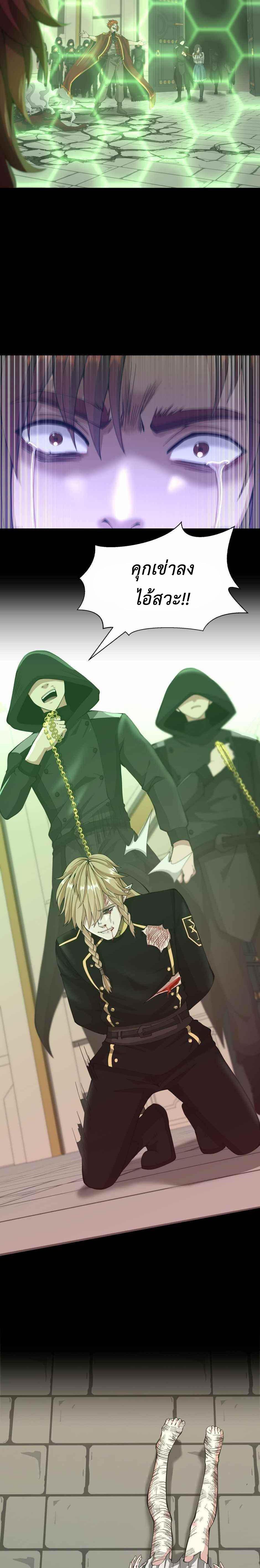 Read The Beginning After the End TH Manga Online
