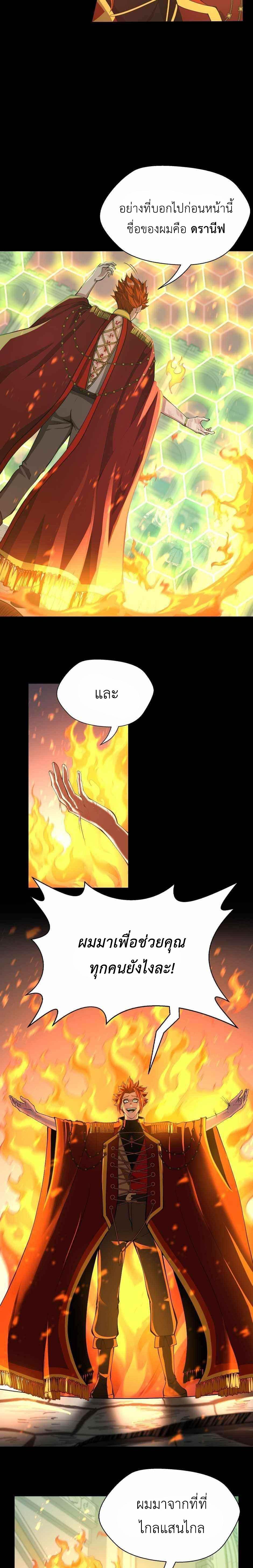 Read The Beginning After the End TH Manga Online