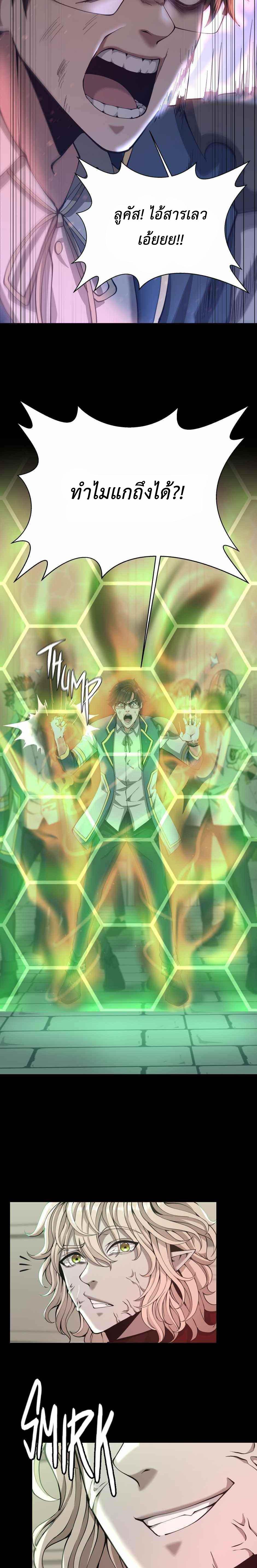 Read The Beginning After the End TH Manga Online