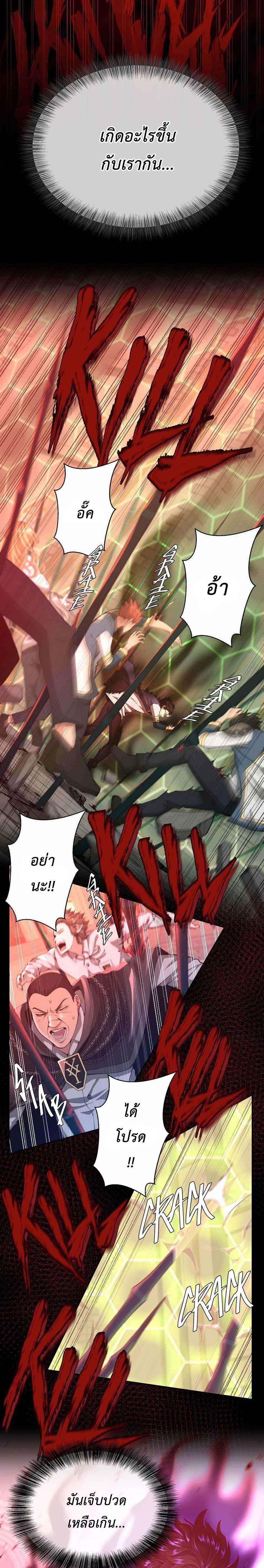 Read The Beginning After the End TH Manga Online