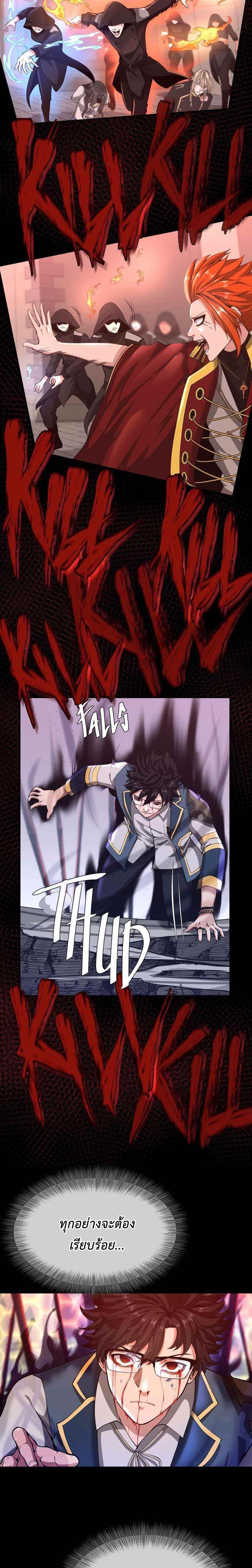 Read The Beginning After the End TH Manga Online