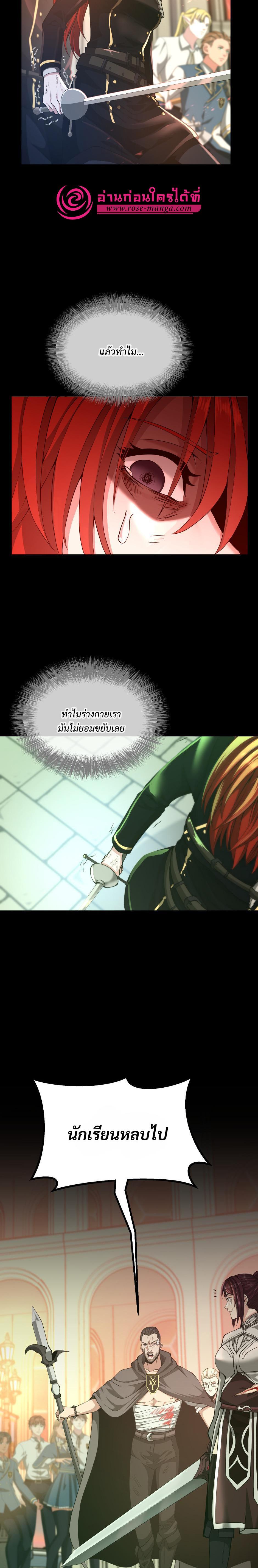 Read The Beginning After the End TH Manga Online